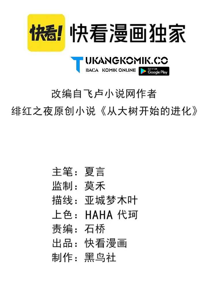 Baca Evolution Begins With A Big Tree - Chapter 353 halaman 2