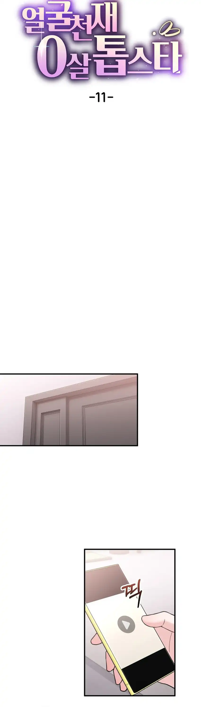 Face Genius, 0 Year-Old Top Star Chapter 11 page 14