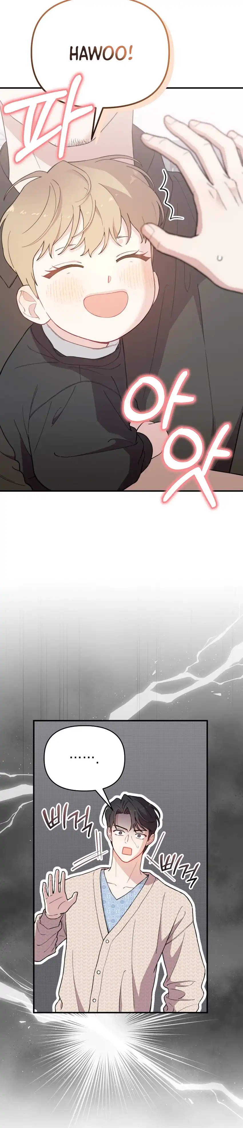 Face Genius, 0 Year-Old Top Star Chapter 17 page 10