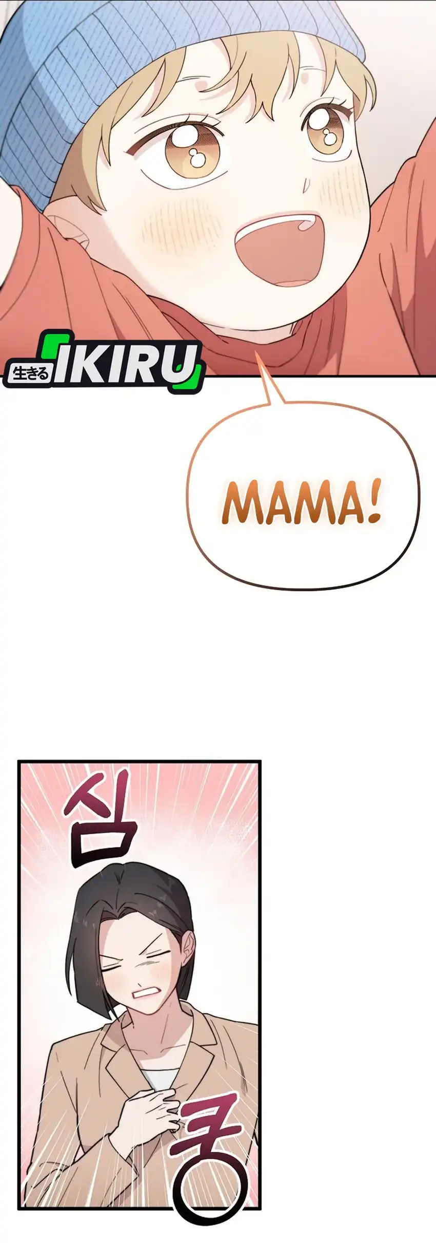 Face Genius, 0 Year-Old Top Star Chapter 20 page 58