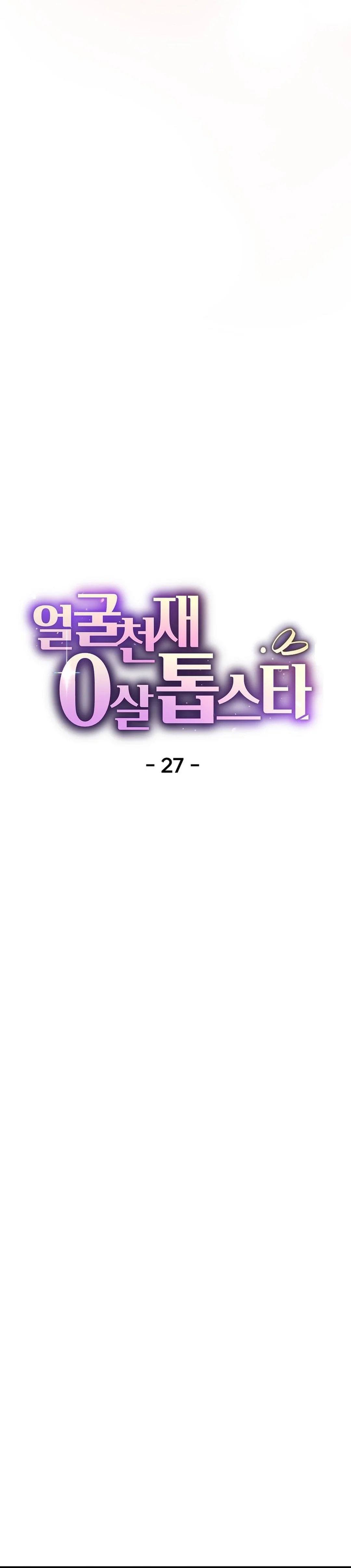 Face Genius, 0 Year-Old Top Star Chapter 27 page 64