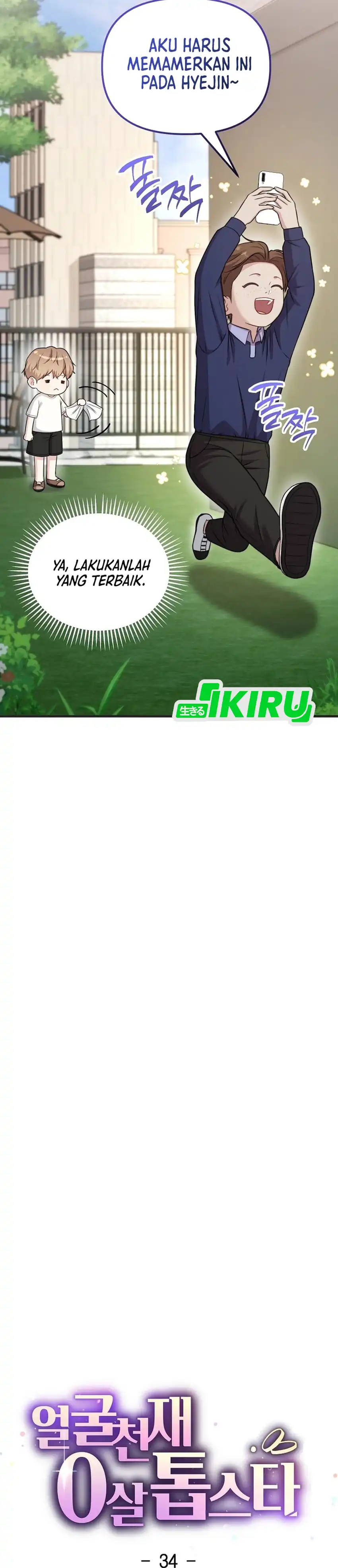 Baca Face Genius, 0 Year-Old Top Star - Chapter 34 halaman 16