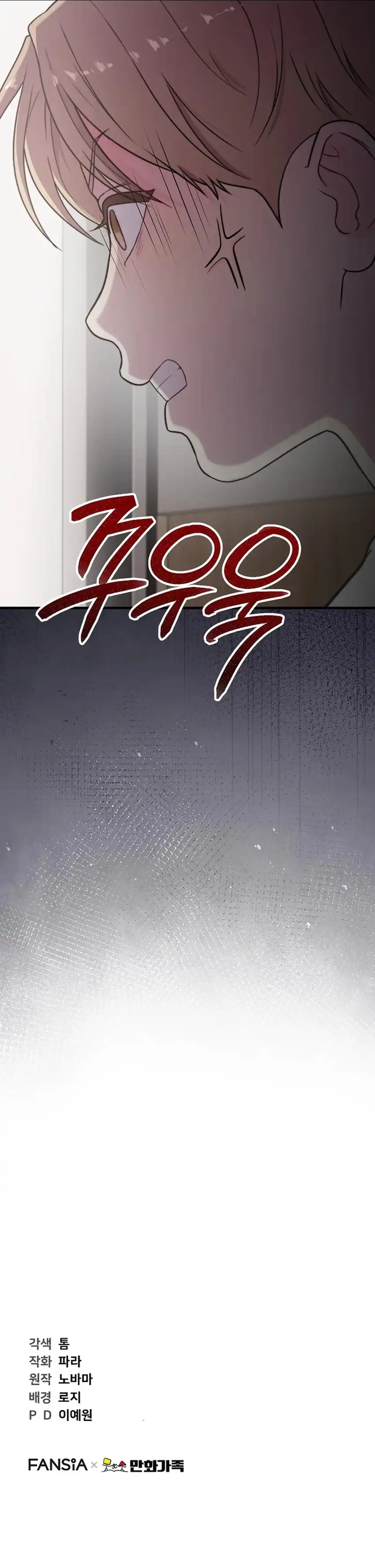 Baca Face Genius, 0 Year-Old Top Star - Chapter 35 halaman 61