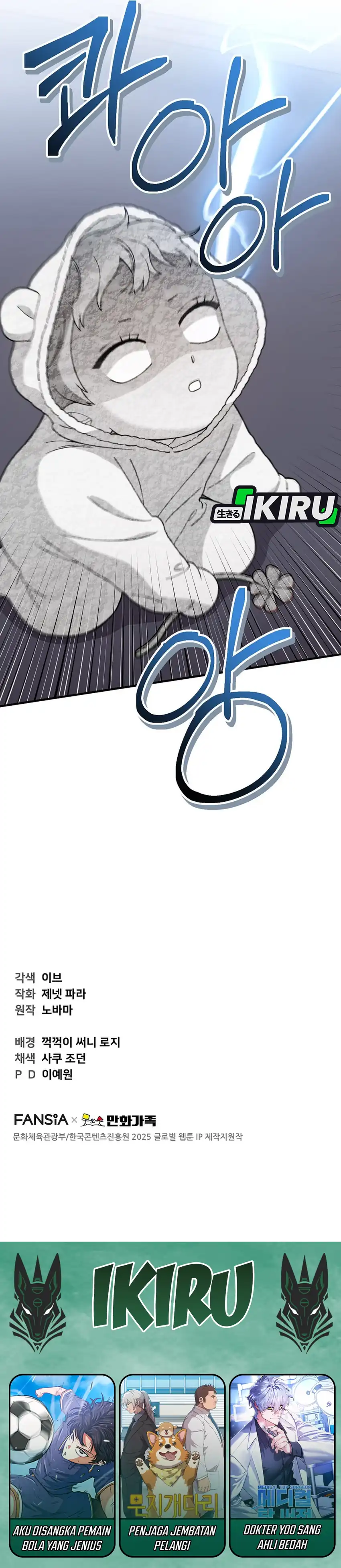 Face Genius, 0 Year-Old Top Star Chapter 8 page 84