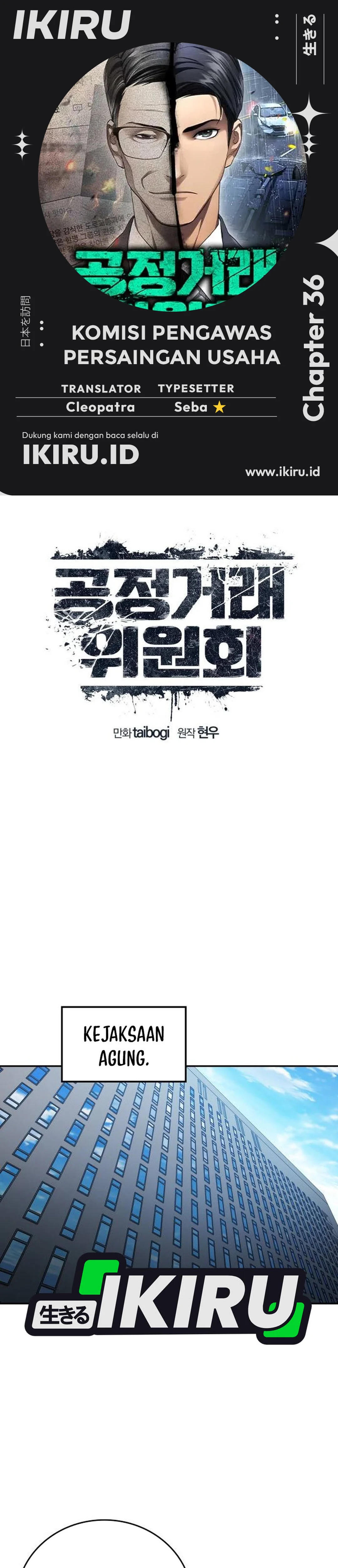 Baca Fair Trade Committee - Chapter 36 halaman 1