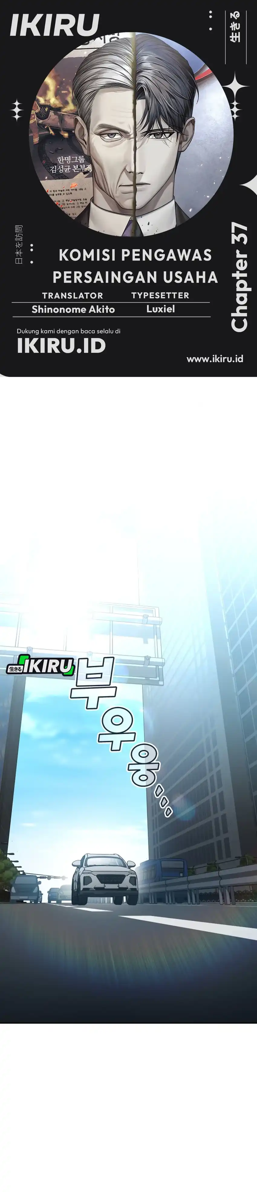 Baca Fair Trade Committee - Chapter 37 halaman 1