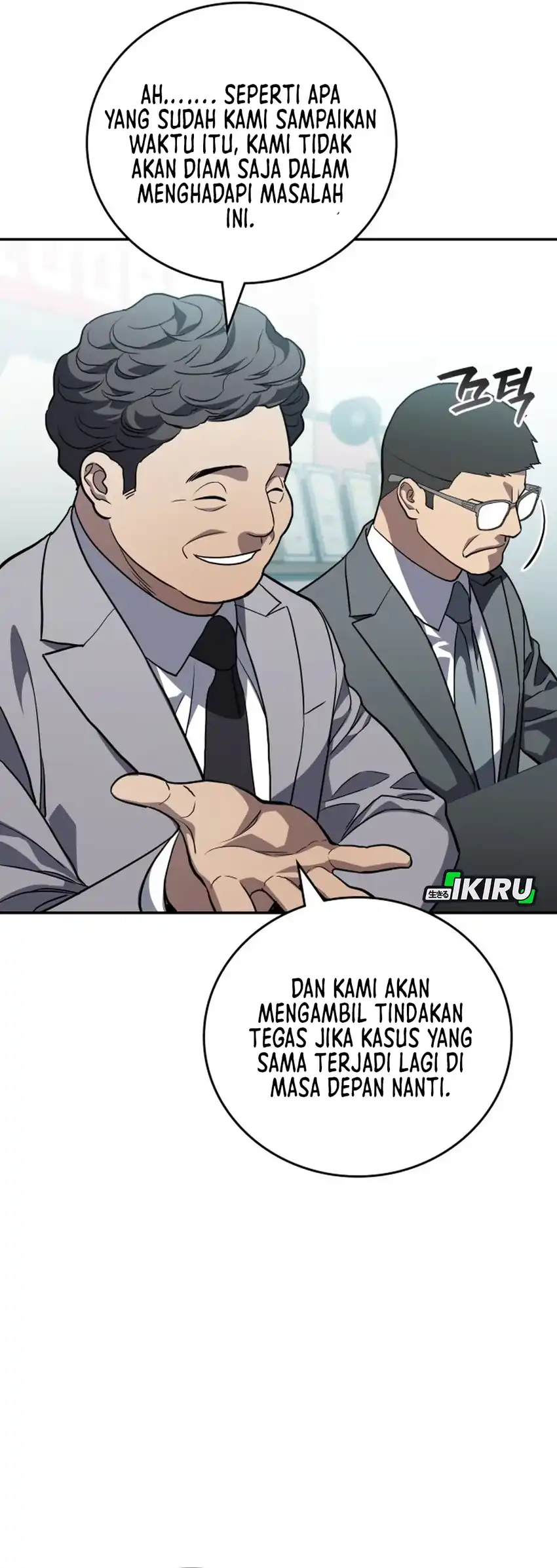 Baca Fair Trade Committee - Chapter 37 halaman 17