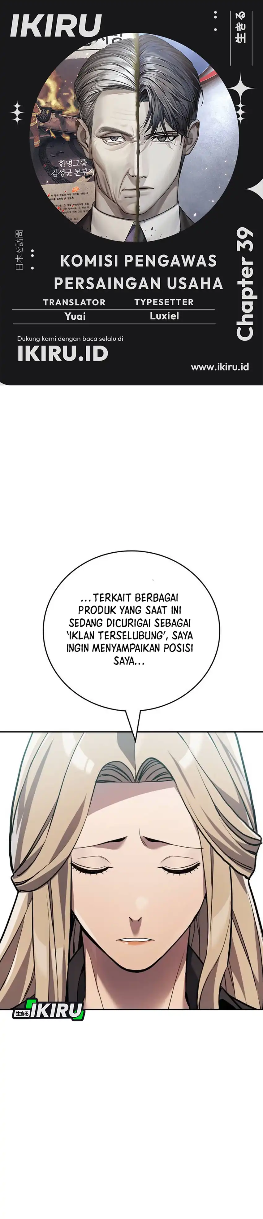 Baca Fair Trade Committee - Chapter 39 halaman 1