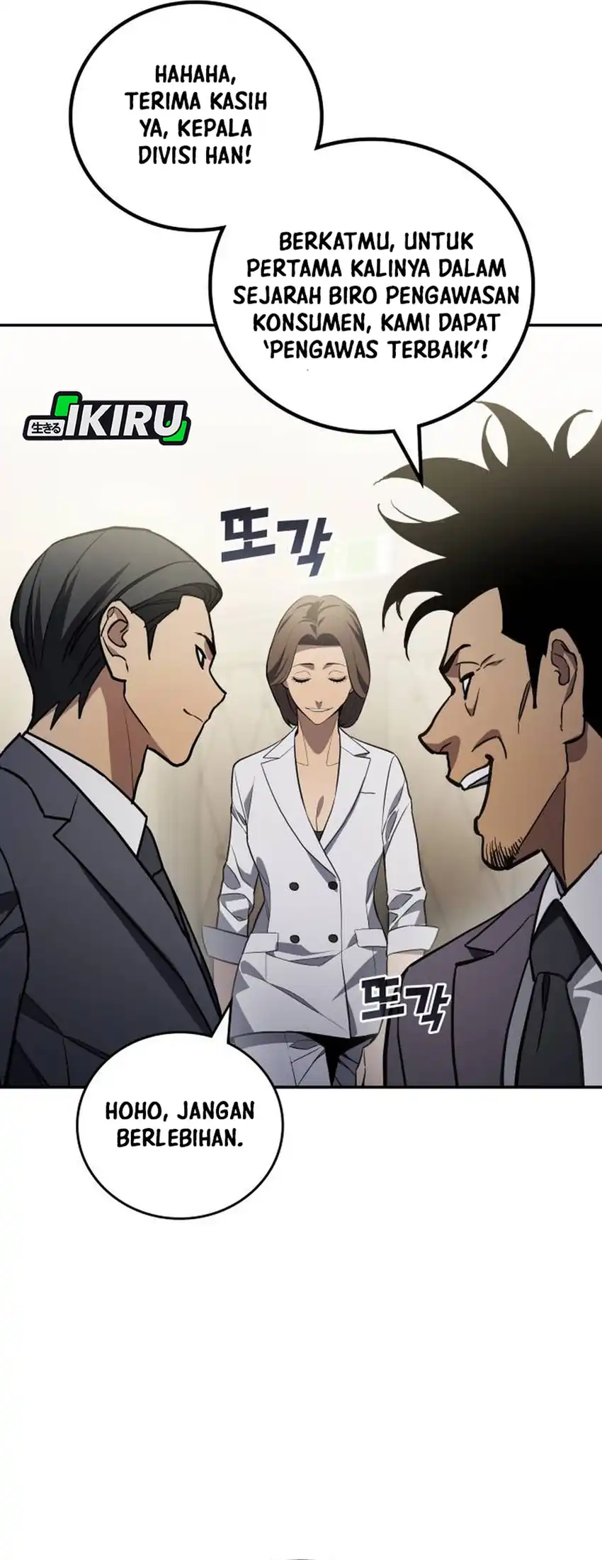 Baca Fair Trade Committee - Chapter 39 halaman 33