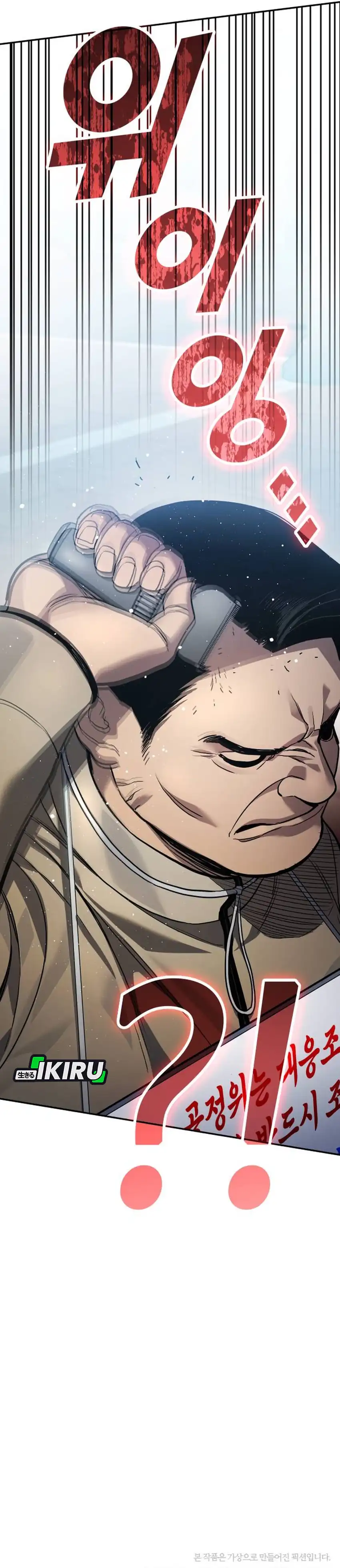 Baca Fair Trade Committee - Chapter 39 halaman 52