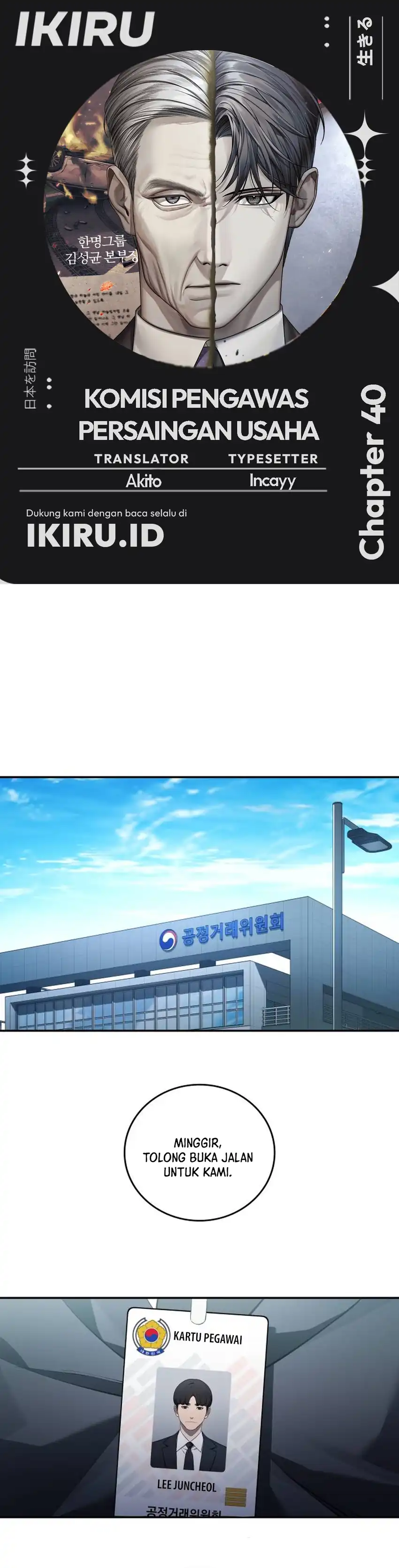 Baca Fair Trade Committee - Chapter 40 halaman 1