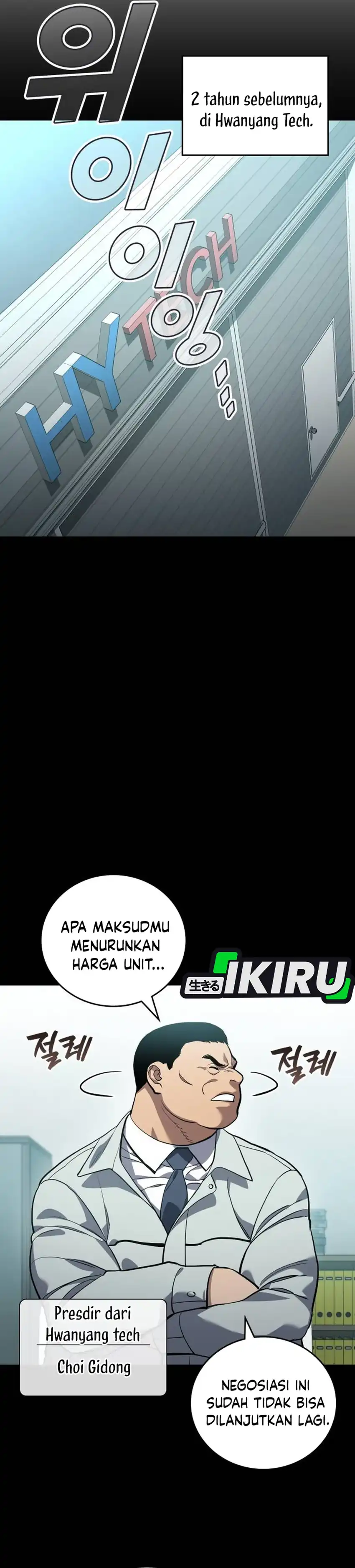 Baca Fair Trade Committee - Chapter 41 halaman 17