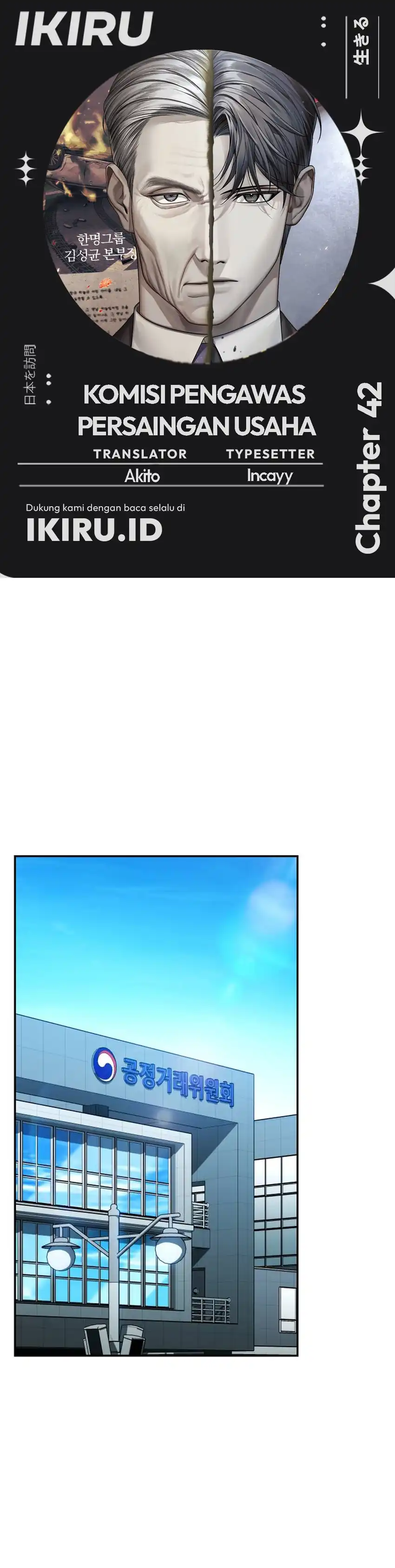 Baca Fair Trade Committee - Chapter 42 halaman 1