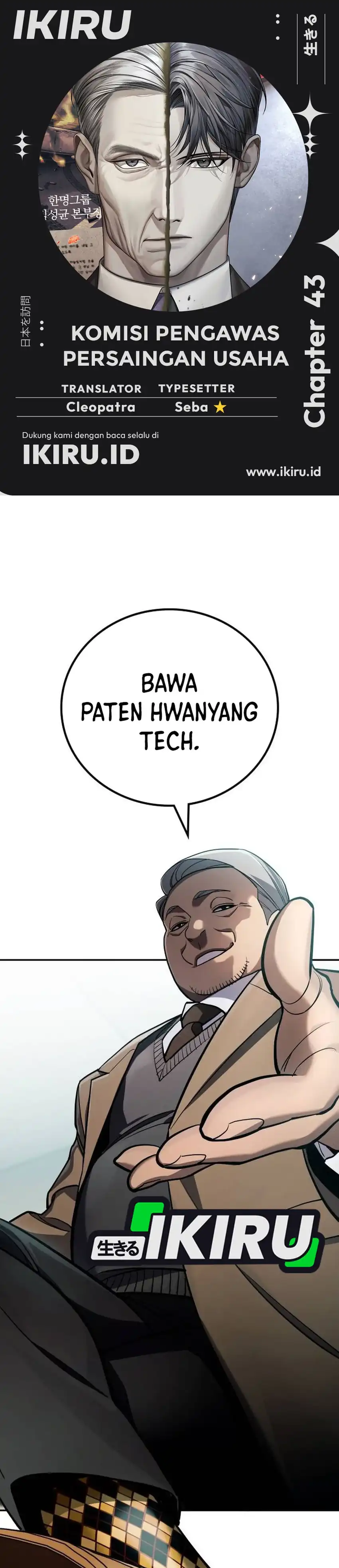 Baca Fair Trade Committee - Chapter 43 halaman 1