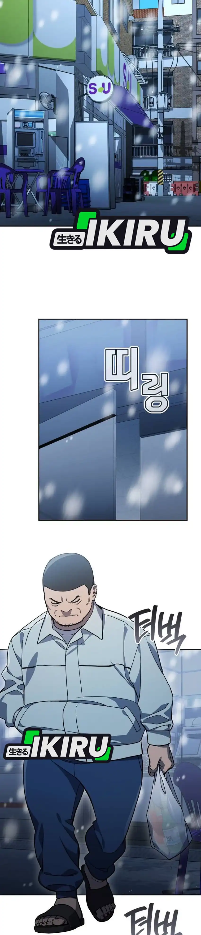 Baca Fair Trade Committee - Chapter 43 halaman 24