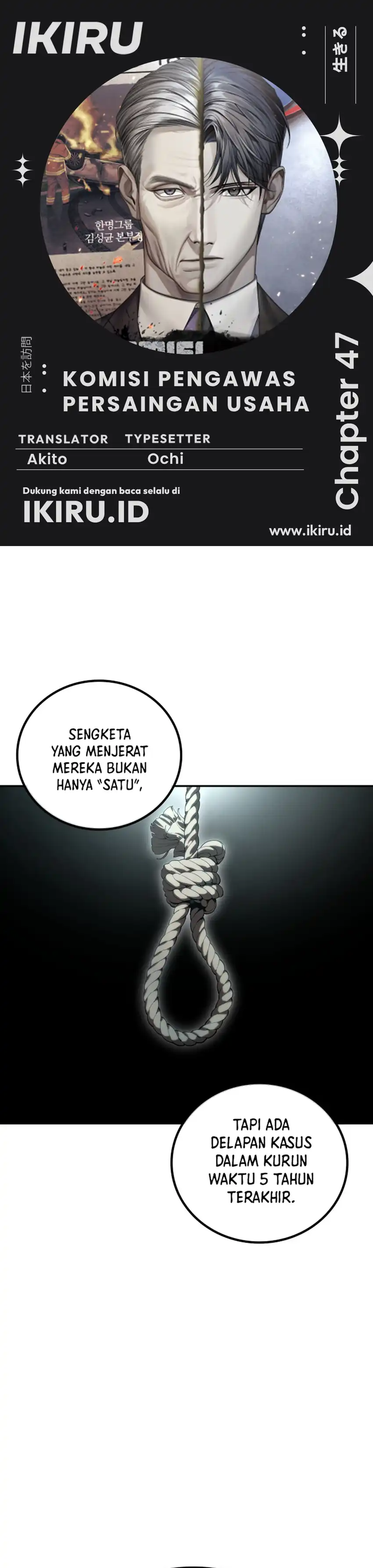 Baca Fair Trade Committee - Chapter 47 halaman 1