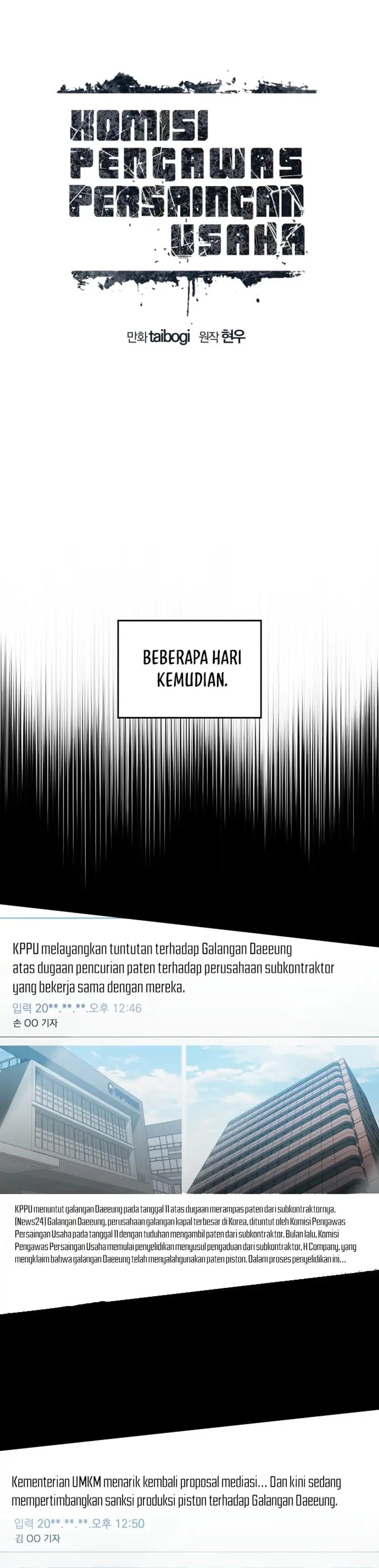 Baca Fair Trade Committee - Chapter 47 halaman 14