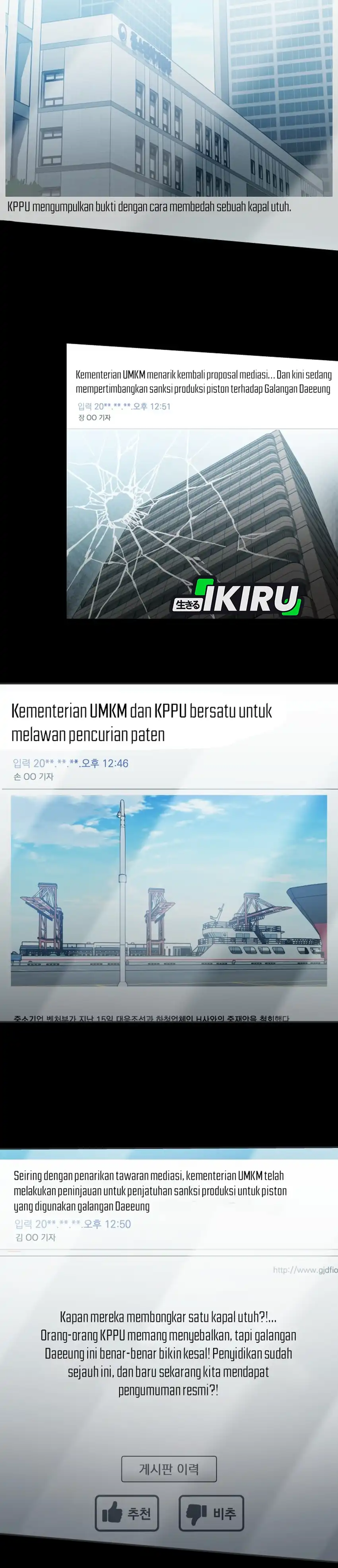 Baca Fair Trade Committee - Chapter 47 halaman 15