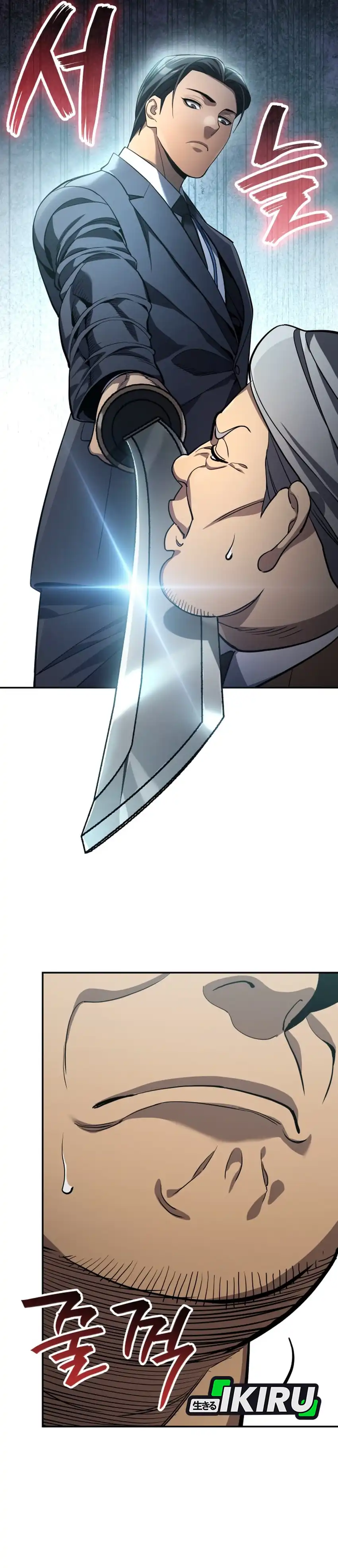 Baca Fair Trade Committee - Chapter 47 halaman 24