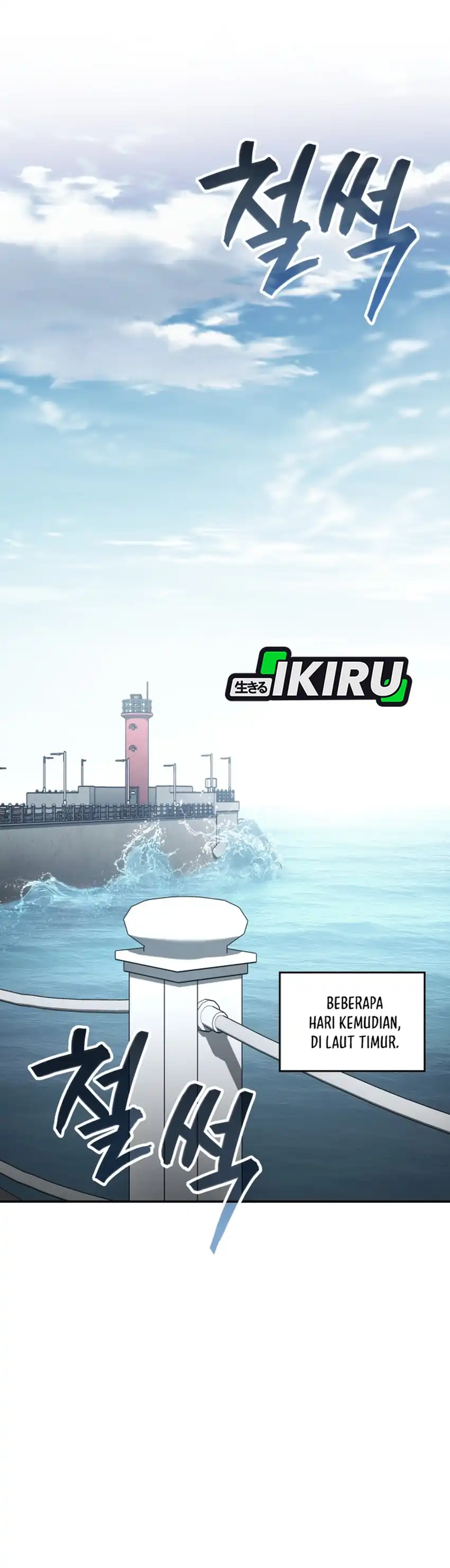 Baca Fair Trade Committee - Chapter 50 halaman 43