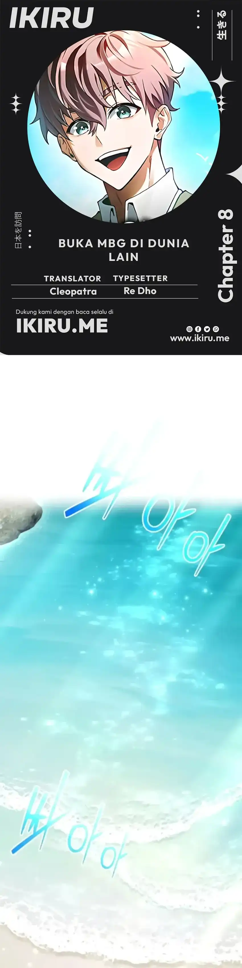 Baca Feasting Lord in Another world - Chapter 8 halaman 1