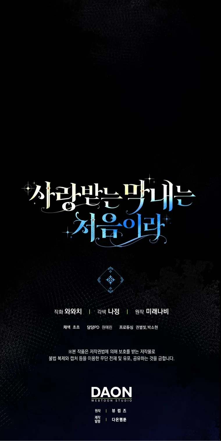 Baca First Time as a Loved Youngest Child - Chapter 20 halaman 58