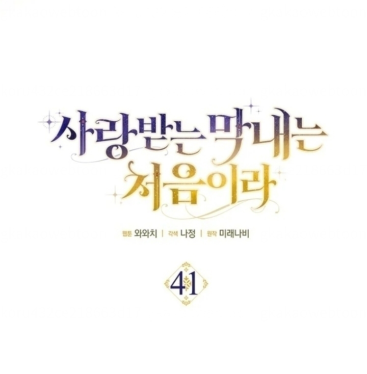 Baca First Time as a Loved Youngest Child - Chapter 41 halaman 28