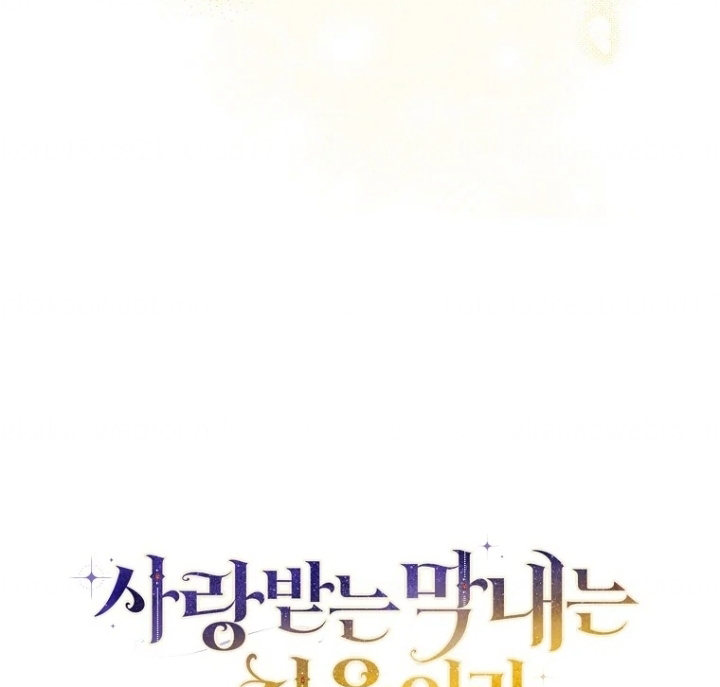 Baca First Time as a Loved Youngest Child - Chapter 41 halaman 95