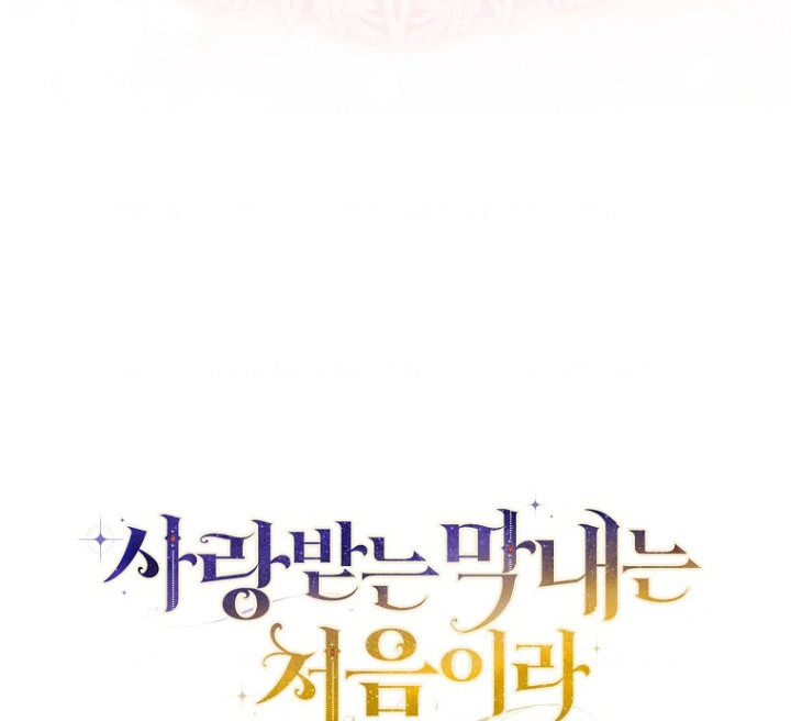 Baca First Time as a Loved Youngest Child - Chapter 44 halaman 89