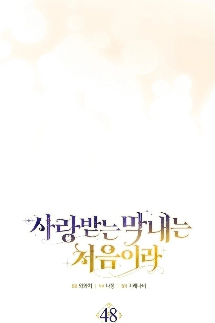 Baca First Time as a Loved Youngest Child - Chapter 48 halaman 6