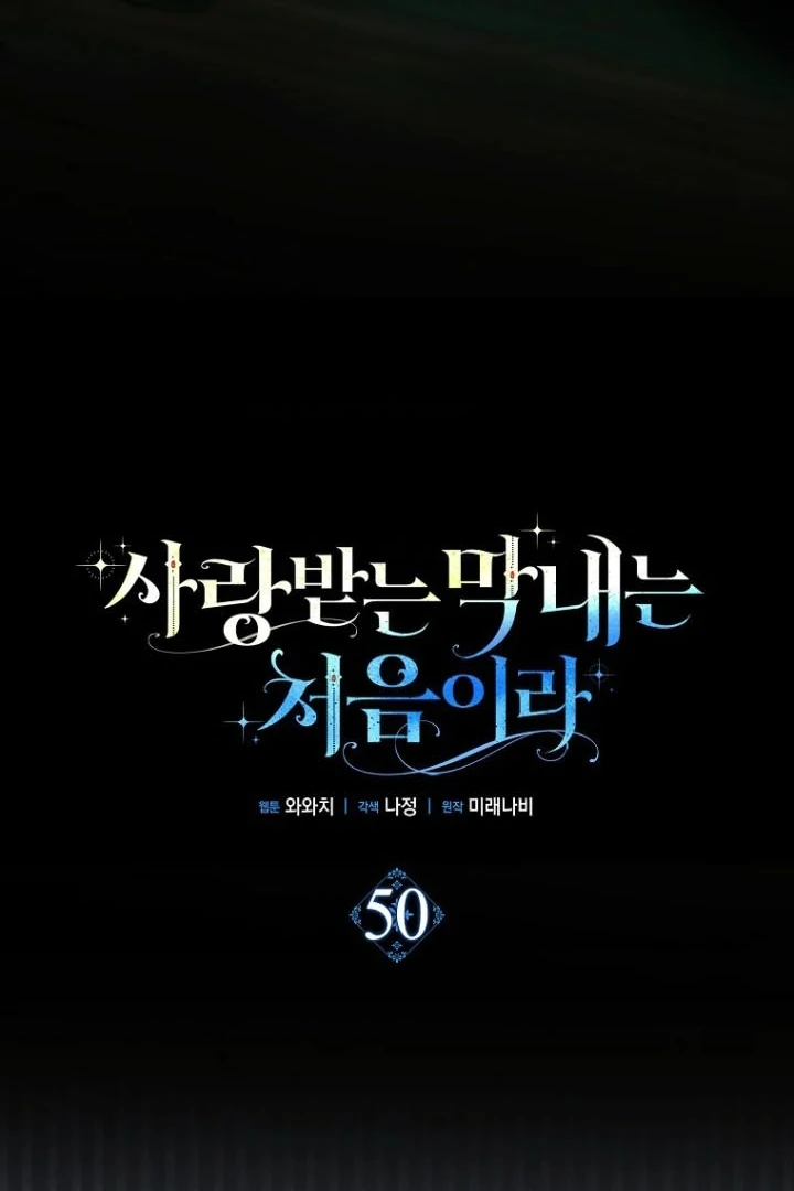 Baca First Time as a Loved Youngest Child - Chapter 50 halaman 20