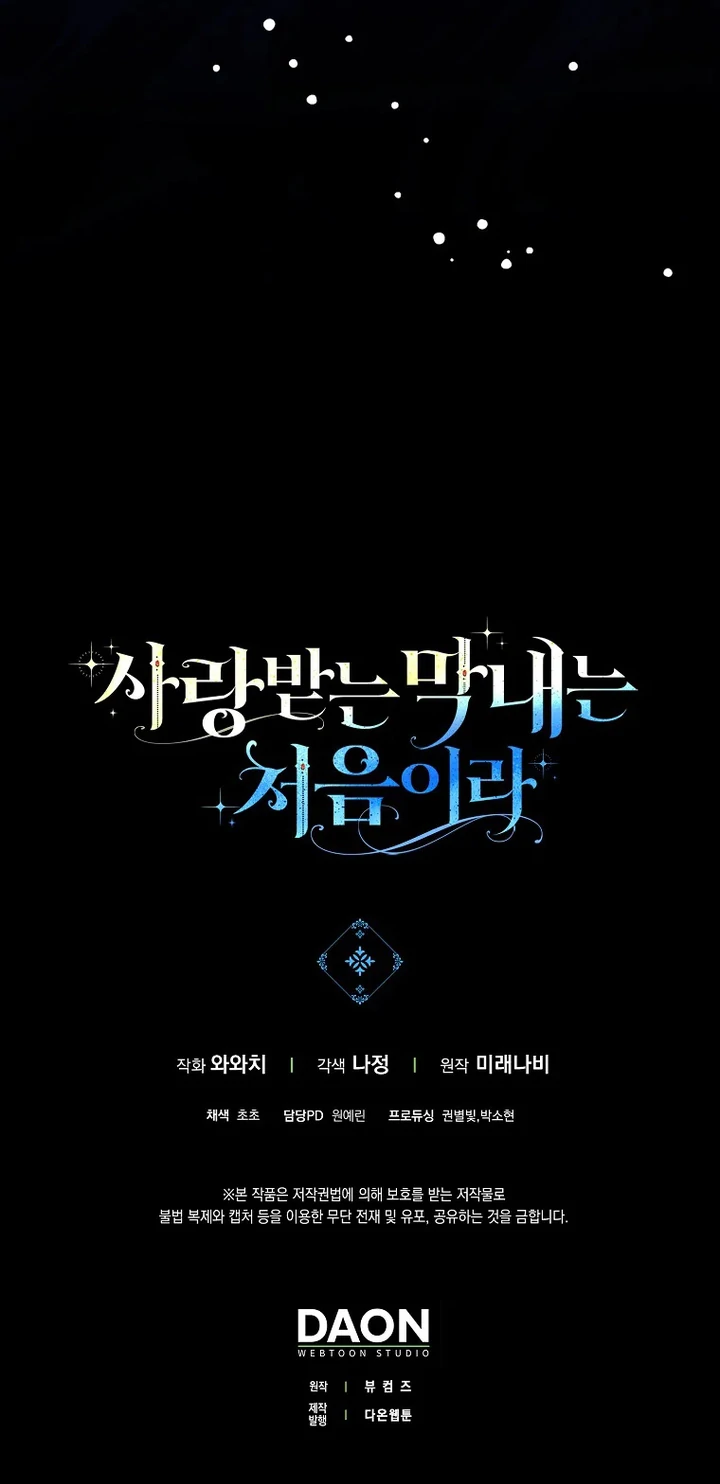 Baca First Time as a Loved Youngest Child - Chapter 51 halaman 159