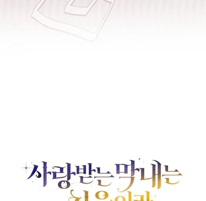 Baca First Time as a Loved Youngest Child - Chapter 52 halaman 154