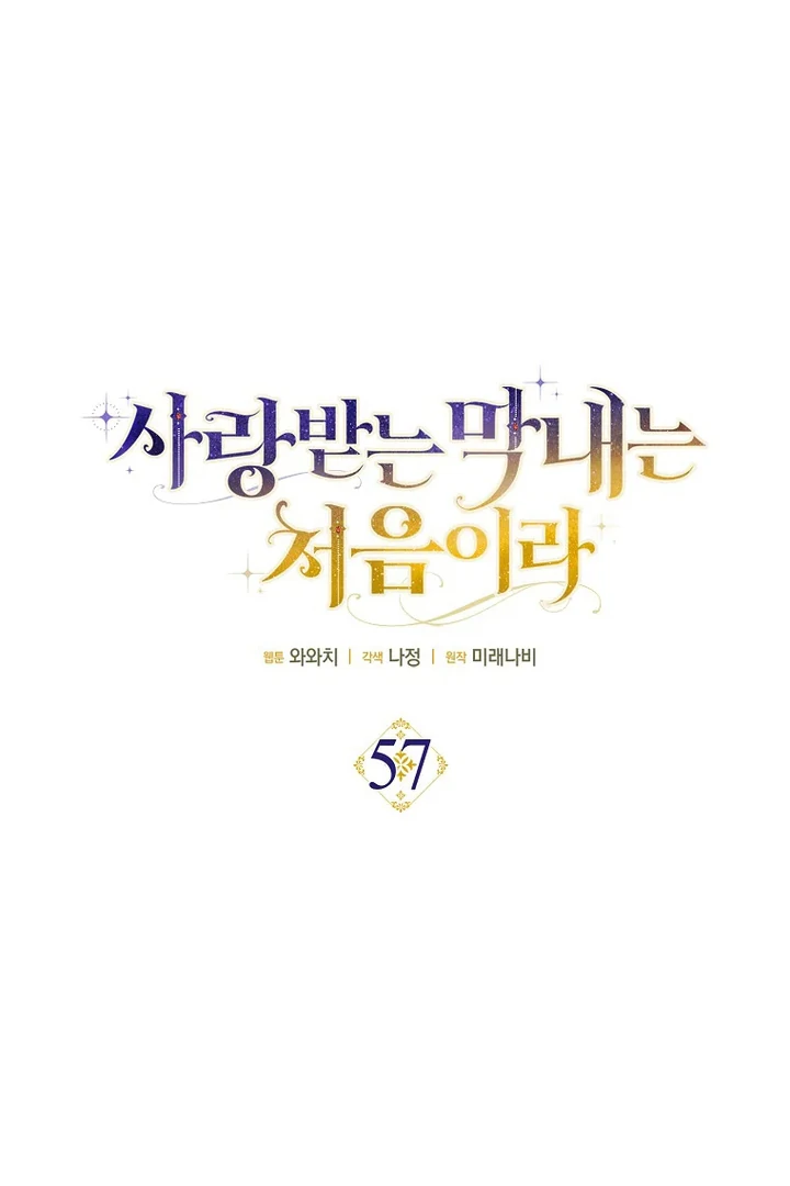 Baca First Time as a Loved Youngest Child - Chapter 57 halaman 32