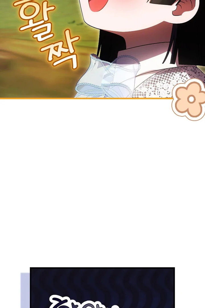 Baca First Time as a Loved Youngest Child - Chapter 58 halaman 67