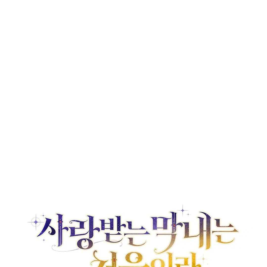 Baca First Time as a Loved Youngest Child - Chapter 59 halaman 41