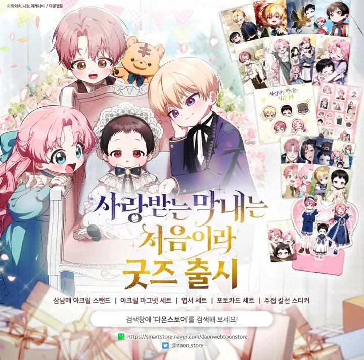 Baca First Time as a Loved Youngest Child - Chapter 60 halaman 103