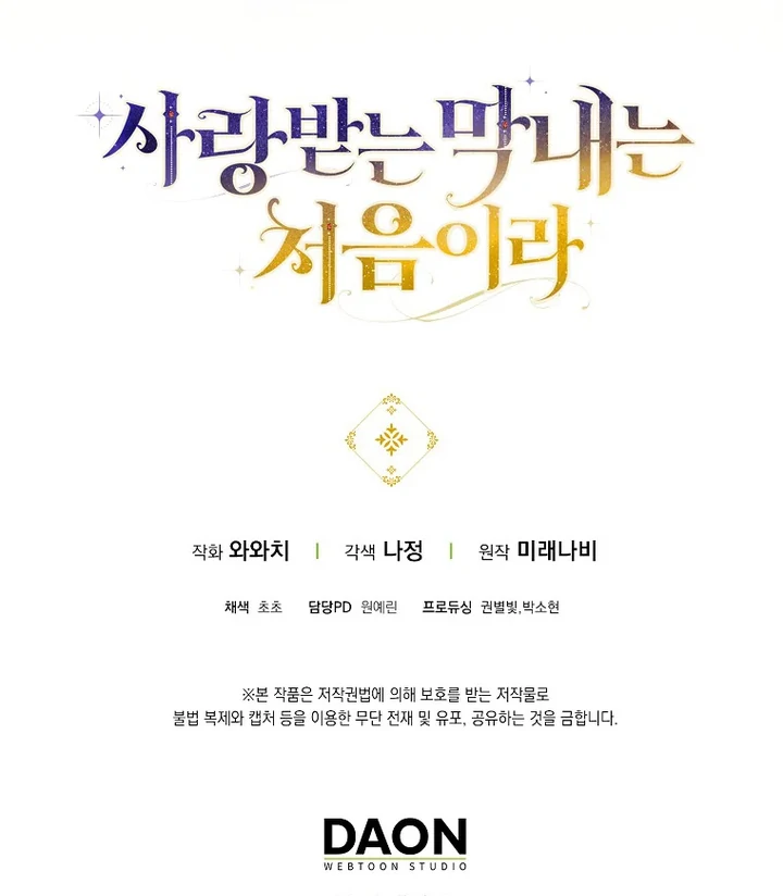 Baca First Time as a Loved Youngest Child - Chapter 61 halaman 112