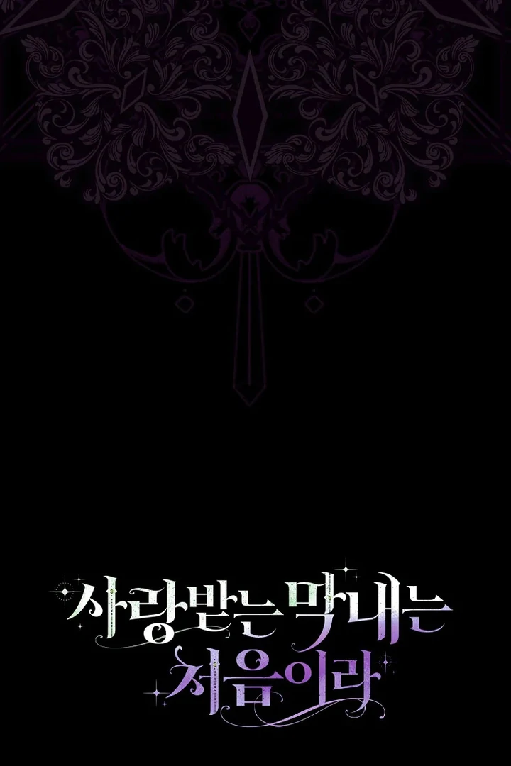 Baca First Time as a Loved Youngest Child - Chapter 63 halaman 160