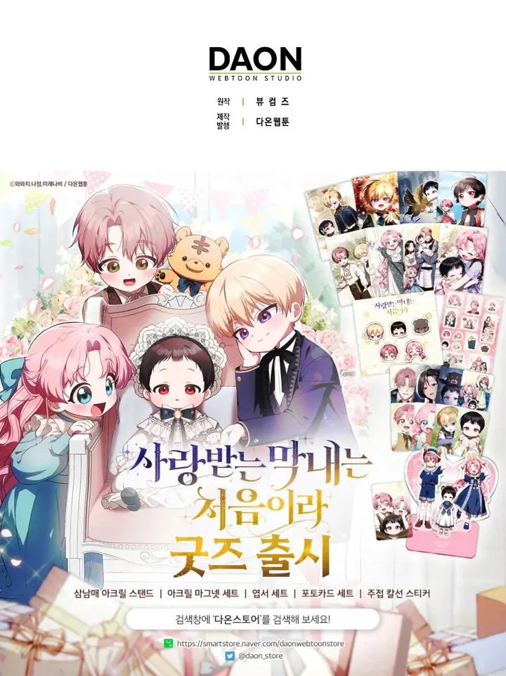 Baca First Time as a Loved Youngest Child - Chapter 64 halaman 99