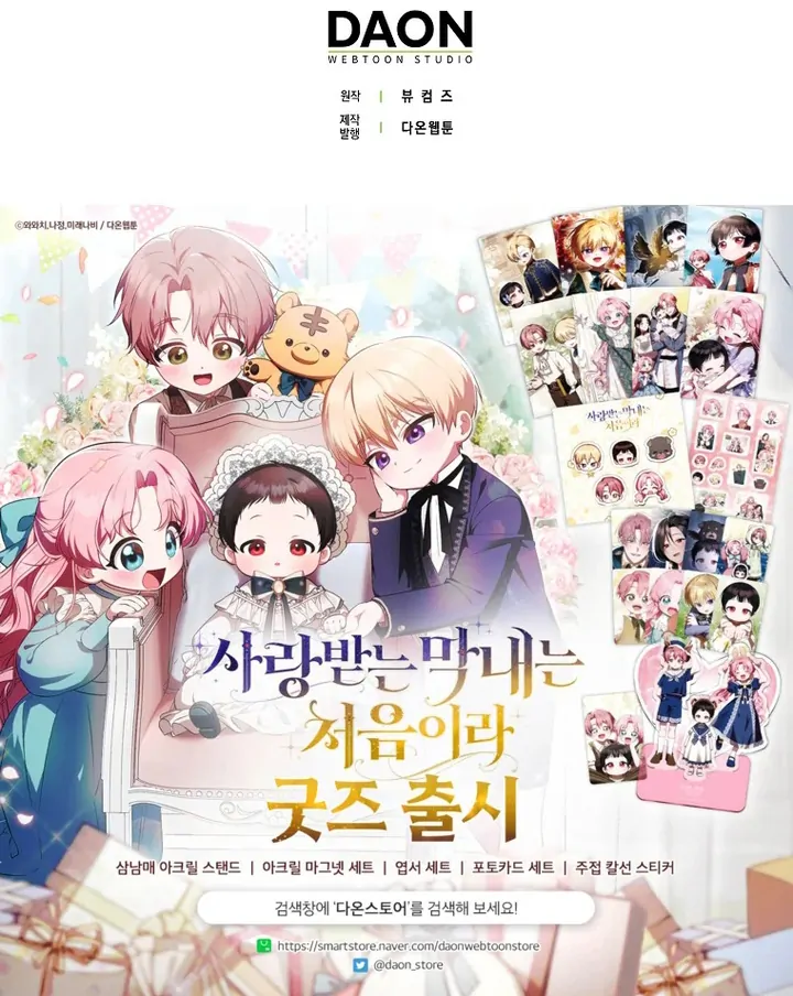 Baca First Time as a Loved Youngest Child - Chapter 65 halaman 104