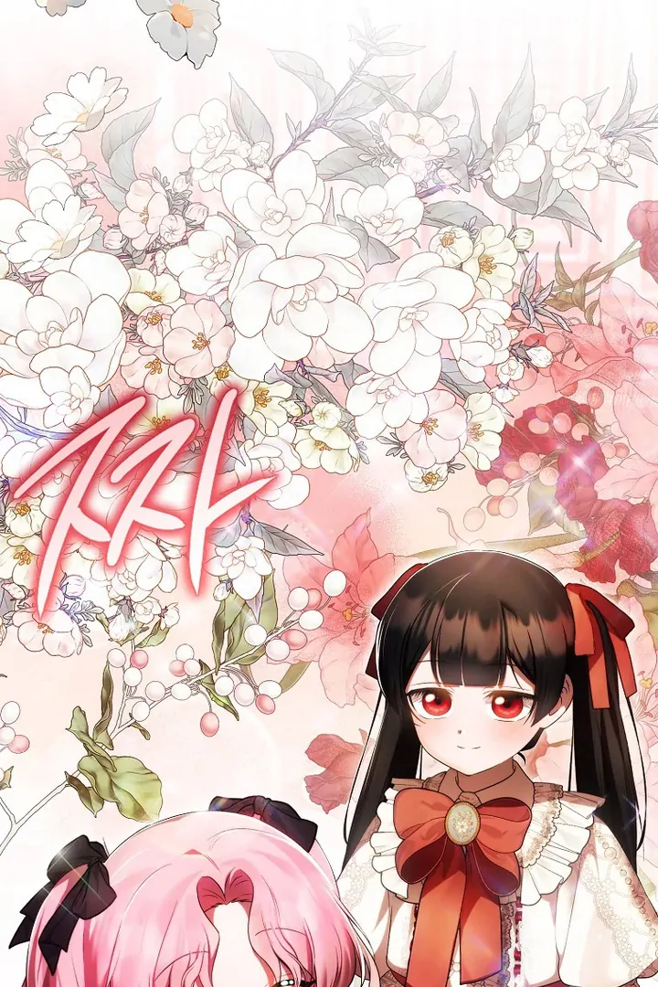 Baca First Time as a Loved Youngest Child - Chapter 65 halaman 29