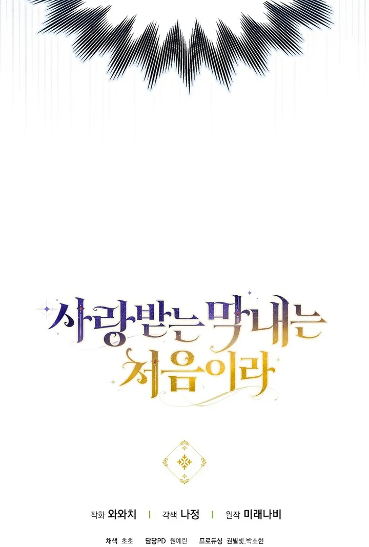 Baca First Time as a Loved Youngest Child - Chapter 66 halaman 108