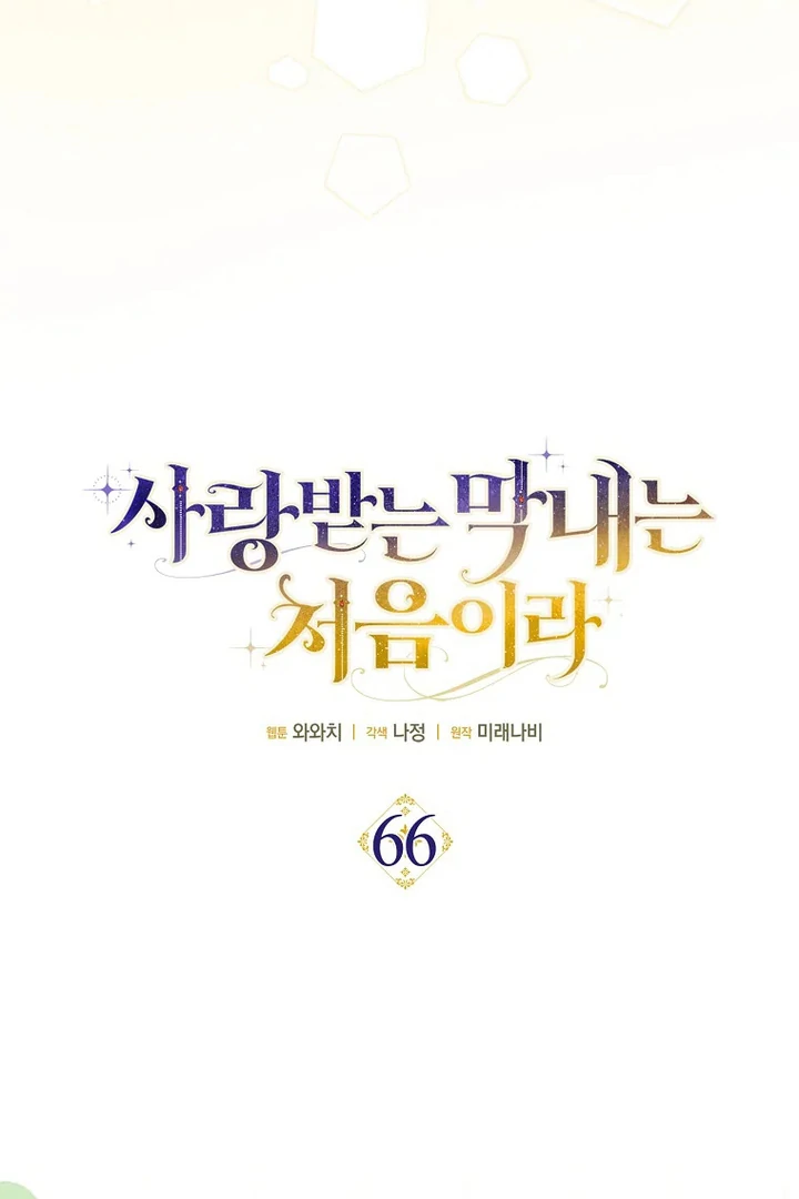 Baca First Time as a Loved Youngest Child - Chapter 66 halaman 37