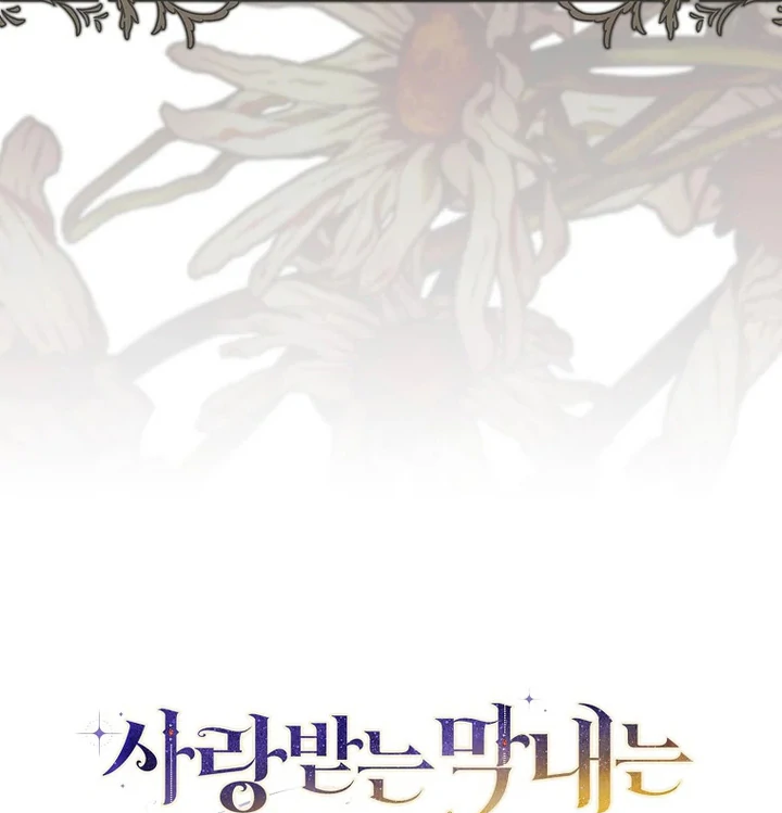 Baca First Time as a Loved Youngest Child - Chapter 67 halaman 104