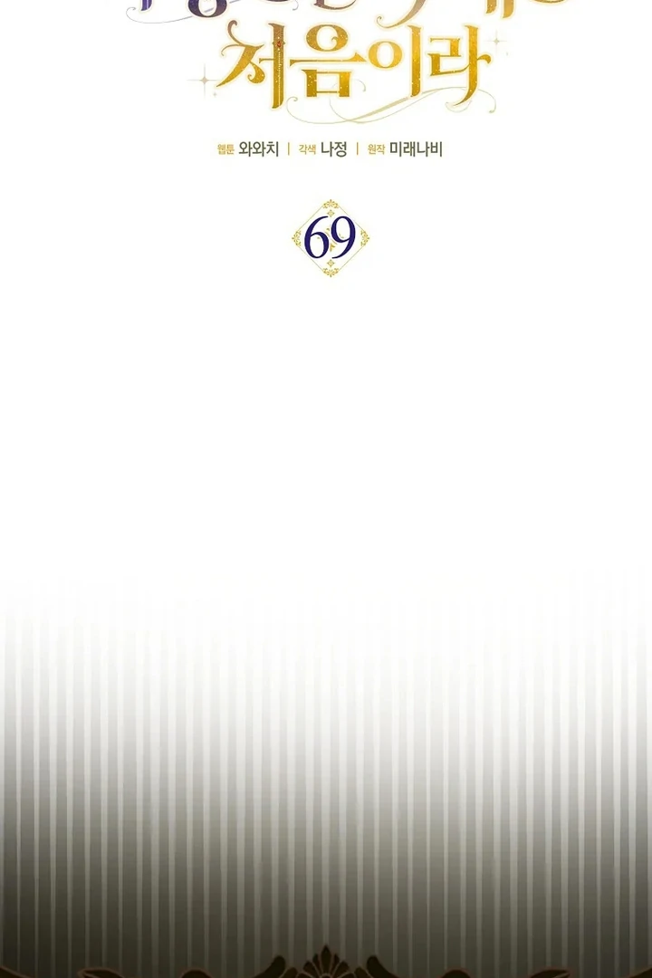 Baca First Time as a Loved Youngest Child - Chapter 69 halaman 27