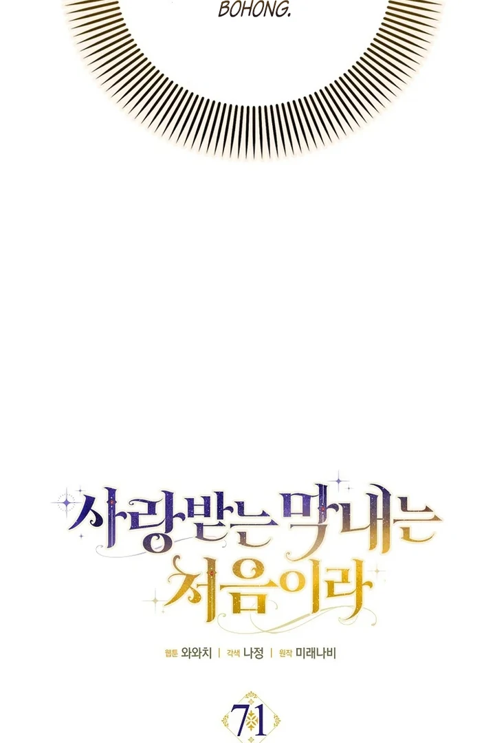 Baca First Time as a Loved Youngest Child - Chapter 71 halaman 44