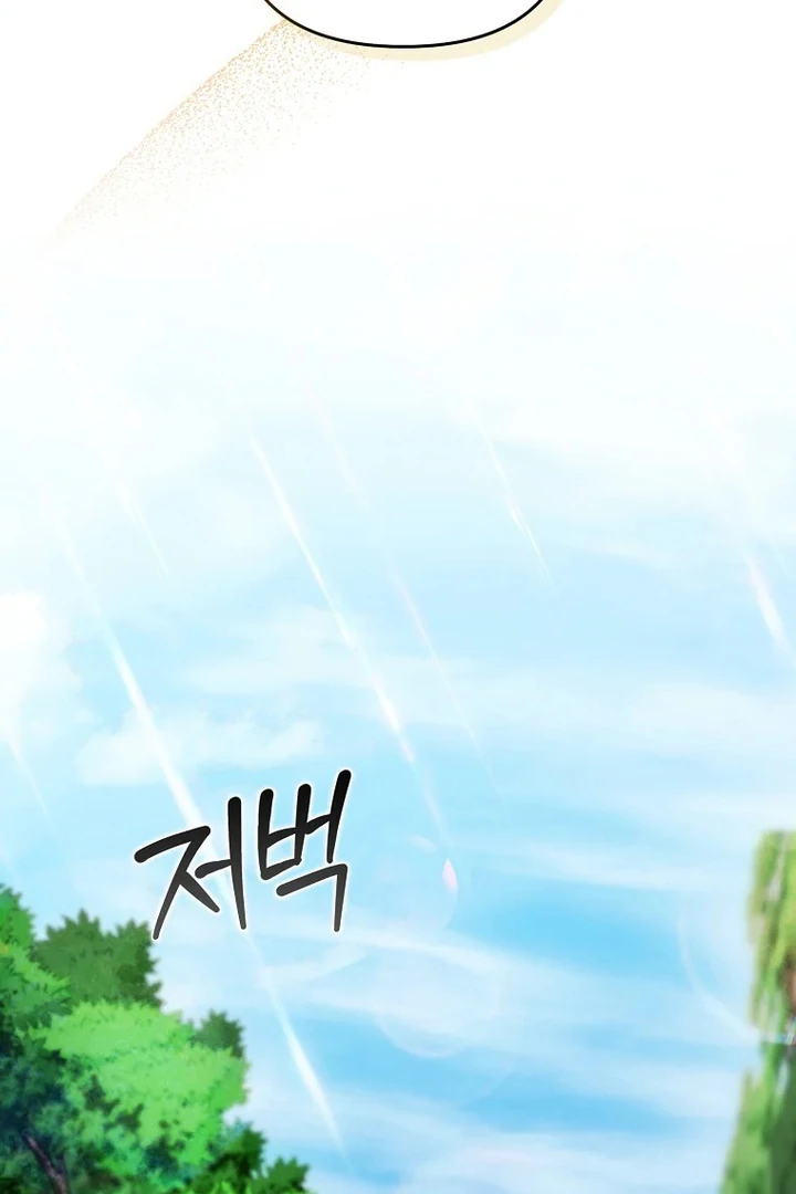 Baca First Time as a Loved Youngest Child - Chapter 72 halaman 88