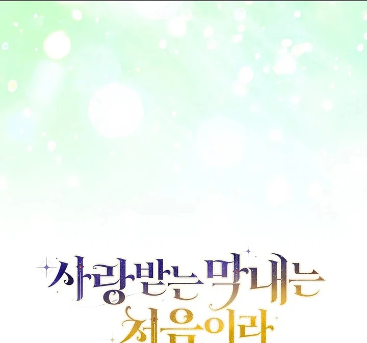 Baca First Time as a Loved Youngest Child - Chapter 72 halaman 103