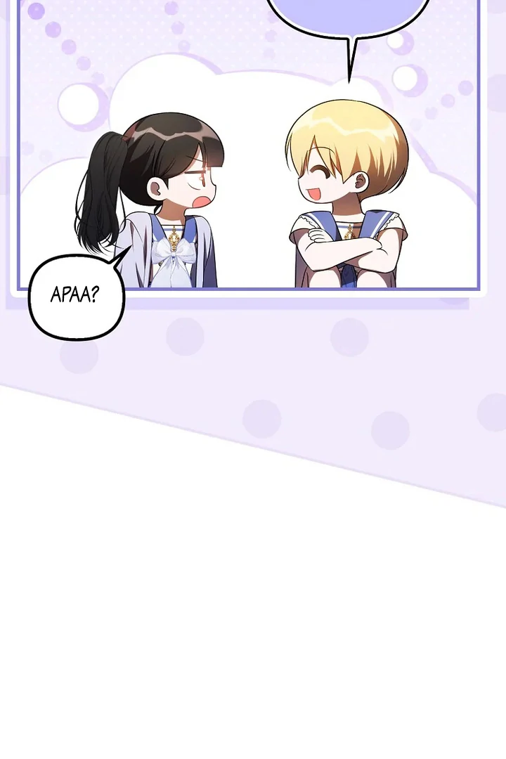 Baca First Time as a Loved Youngest Child - Chapter 73 halaman 94